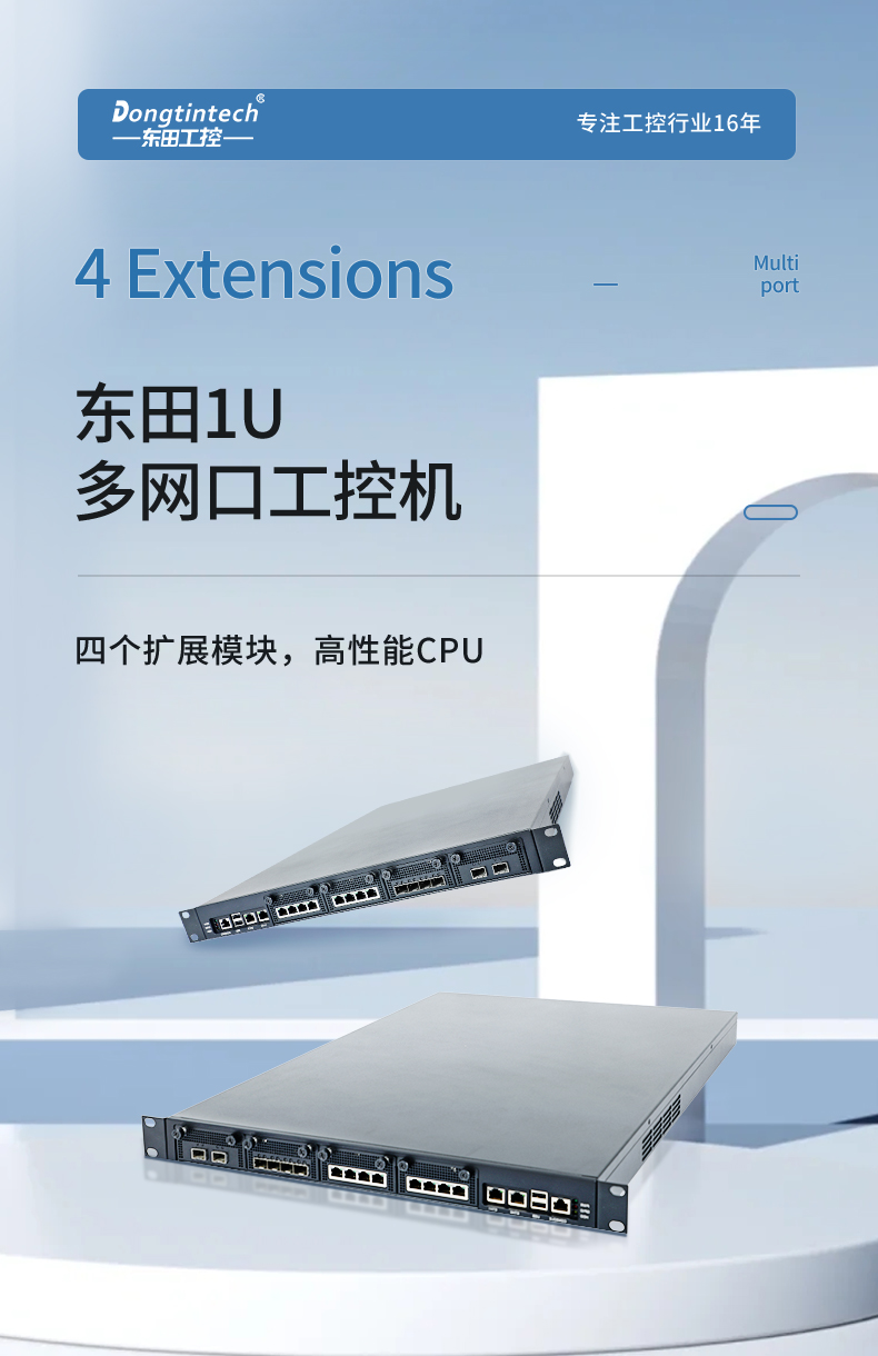 飛騰國(guó)產(chǎn)化海南工控機(jī),國(guó)產(chǎn)化系統(tǒng),DT-12420-SD2000.jpg