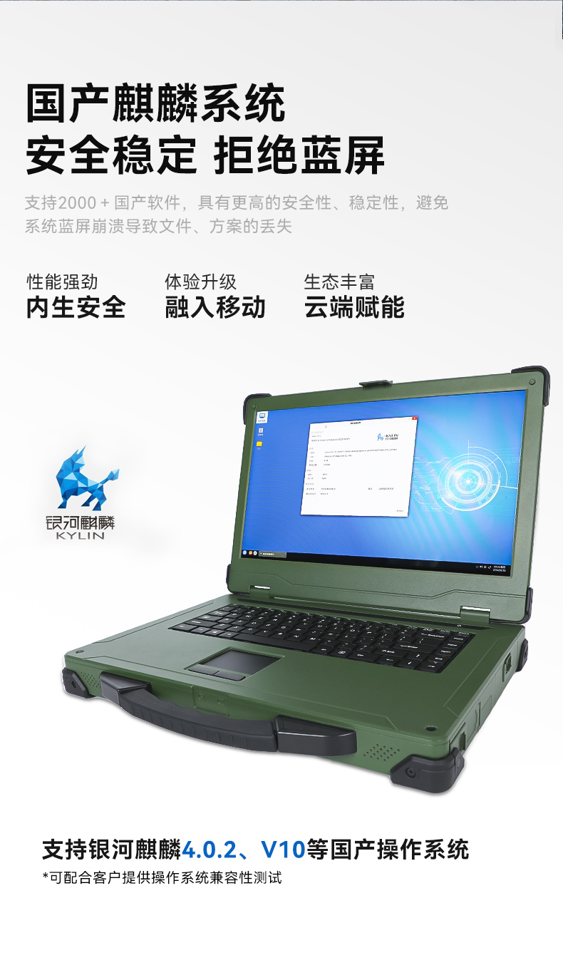 <a href='http://yksc365.cn/gchsfbjb/' target='_blank' title='國產(chǎn)化三防筆記本' ><strong>國產(chǎn)化三防筆記本</strong></a>,國產(chǎn)飛騰芯-麒麟系統(tǒng),DTN-X15FT2000G.jpg國產(chǎn)化三防筆記本,國產(chǎn)飛騰芯-麒麟系統(tǒng),DTN-X15FT2000G.jpg