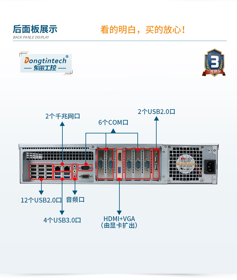 國產(chǎn)化壁掛式江西工控機,國產(chǎn)銀河麒麟v10系統(tǒng),DT-24605-SD2000MB.jpg