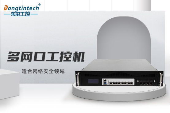 多網(wǎng)口常州工控機(jī)