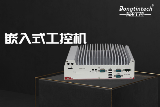 常州嵌入式常州工控機(jī)