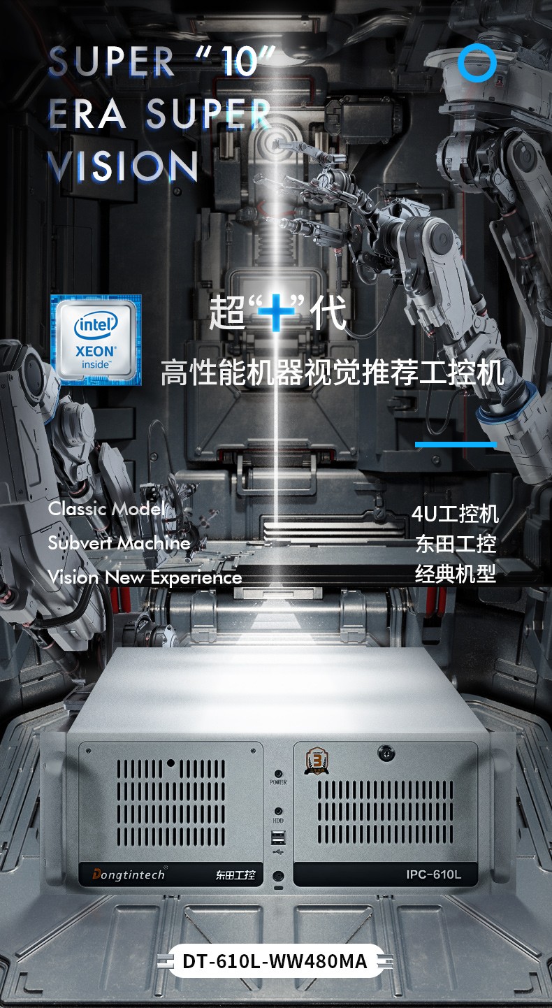 酷睿10代常州工控機,高性能工業(yè)電腦,DT-610L-WW480MA.jpg