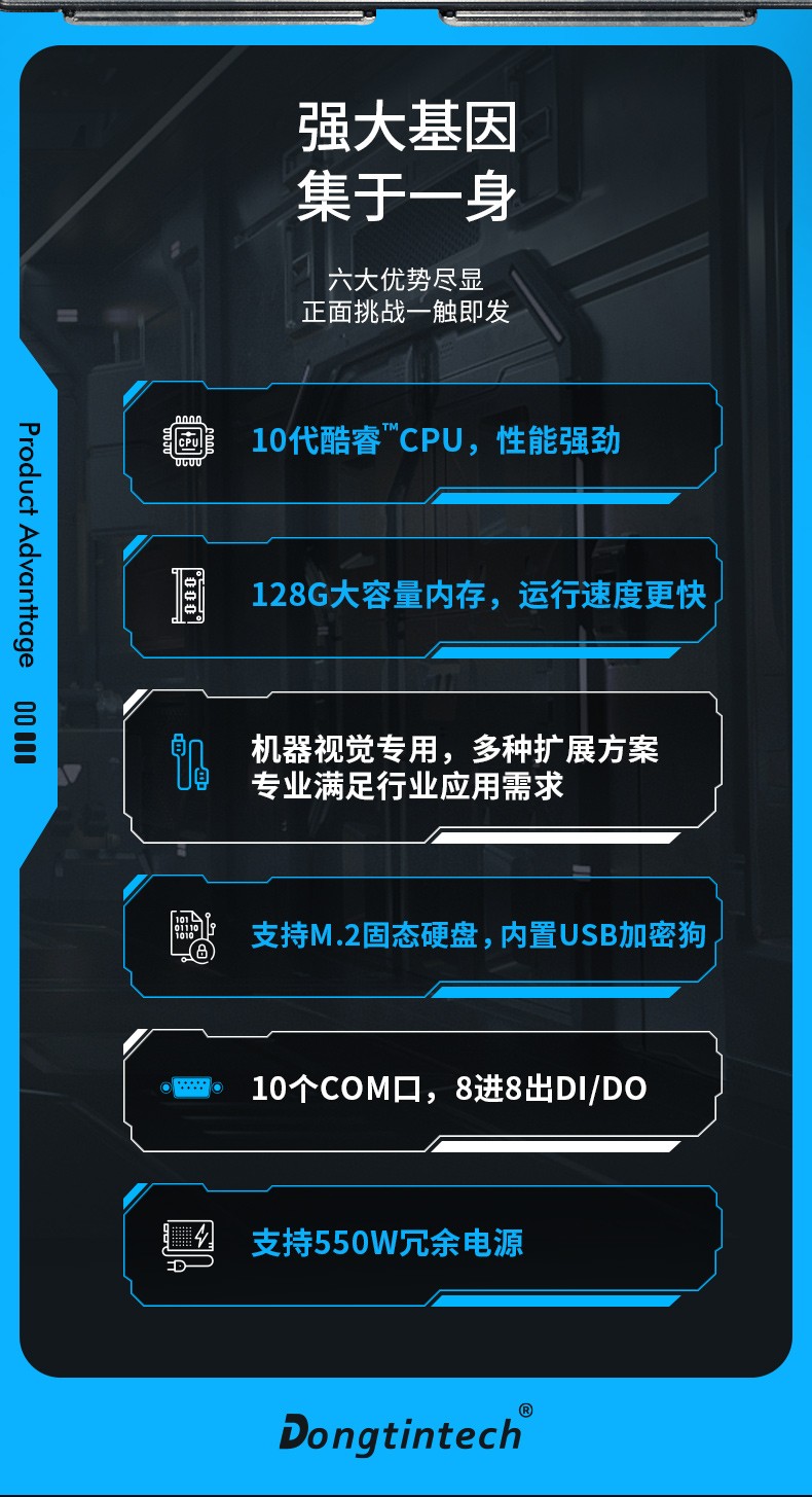 酷睿10代常州工控機,高性能工業(yè)電腦,DT-610L-WW480MA.jpg