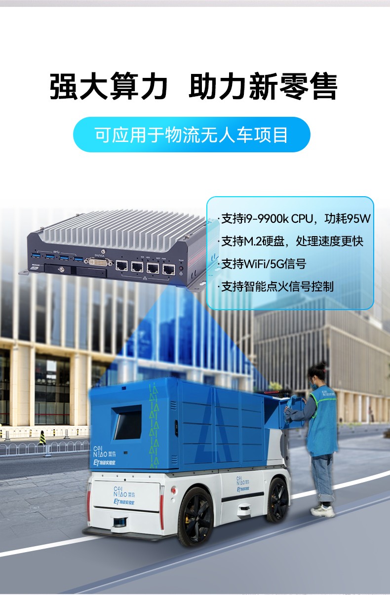 酷睿9/12代常州嵌入式常州工控機,智能駕駛工控電腦,DTB-3049-H310.jpg