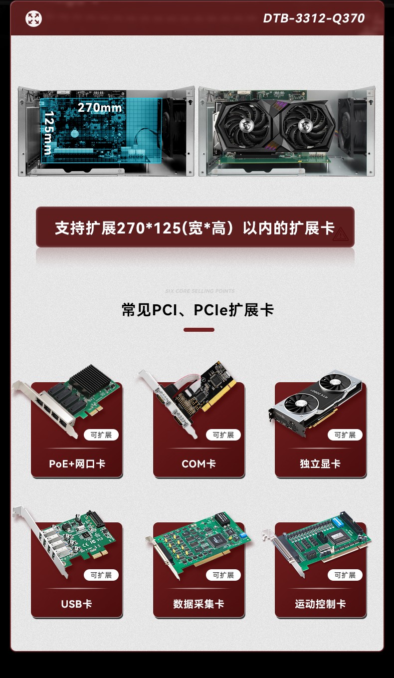 邊緣計(jì)算工業(yè)電腦,酷睿8代常州工控機(jī),DTB-3312-Q370.jpg