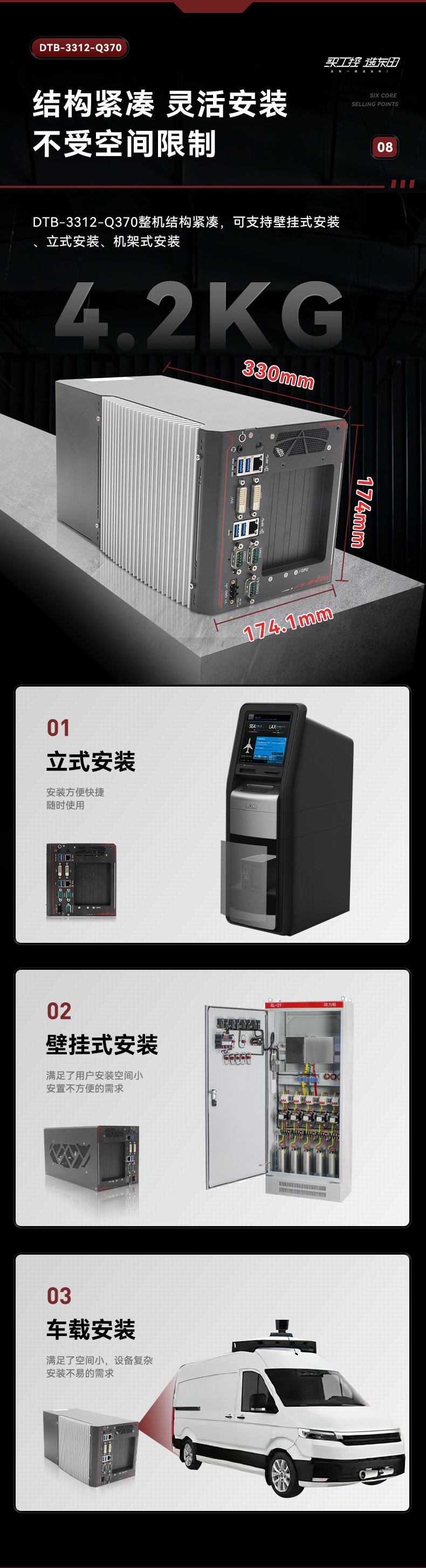 邊緣計(jì)算工業(yè)電腦,酷睿8代常州工控機(jī),DTB-3312-Q370.jpg