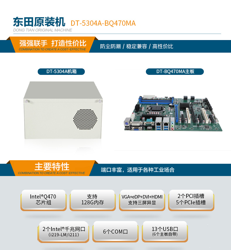 酷睿10代重慶工控機,高主頻工控電腦.jpg