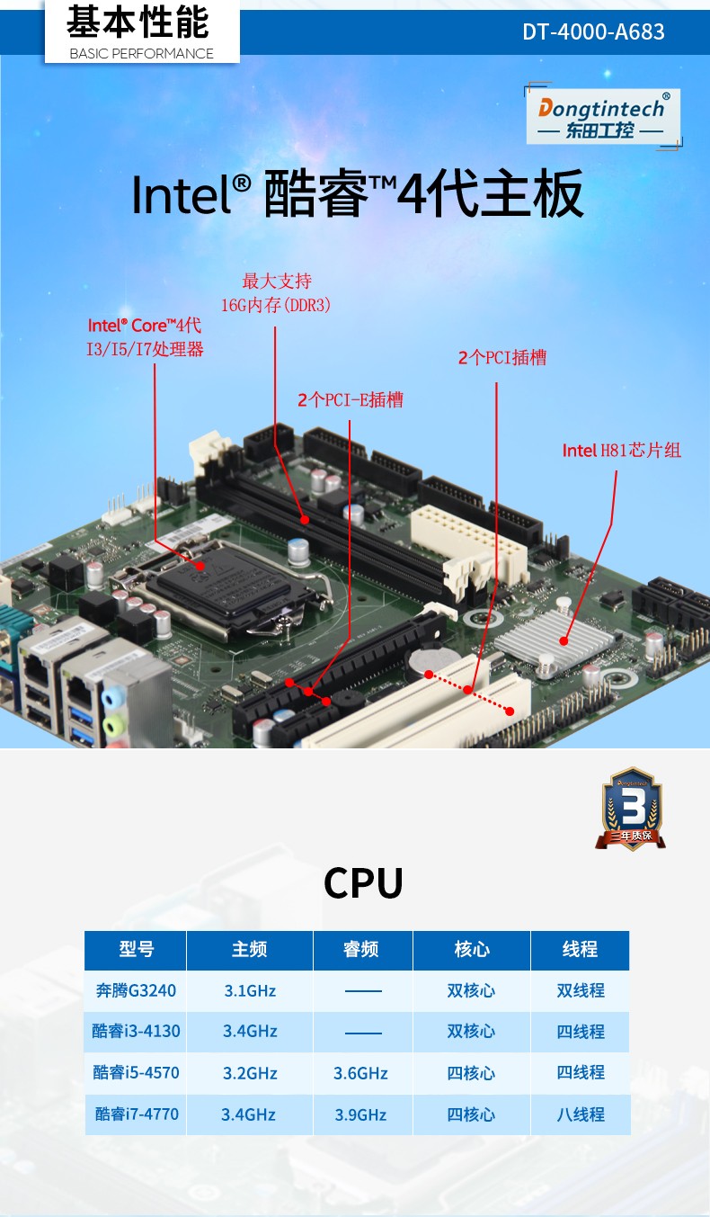 東田酷睿4代4U一體常州工控機|DT-4000-A683.jpg