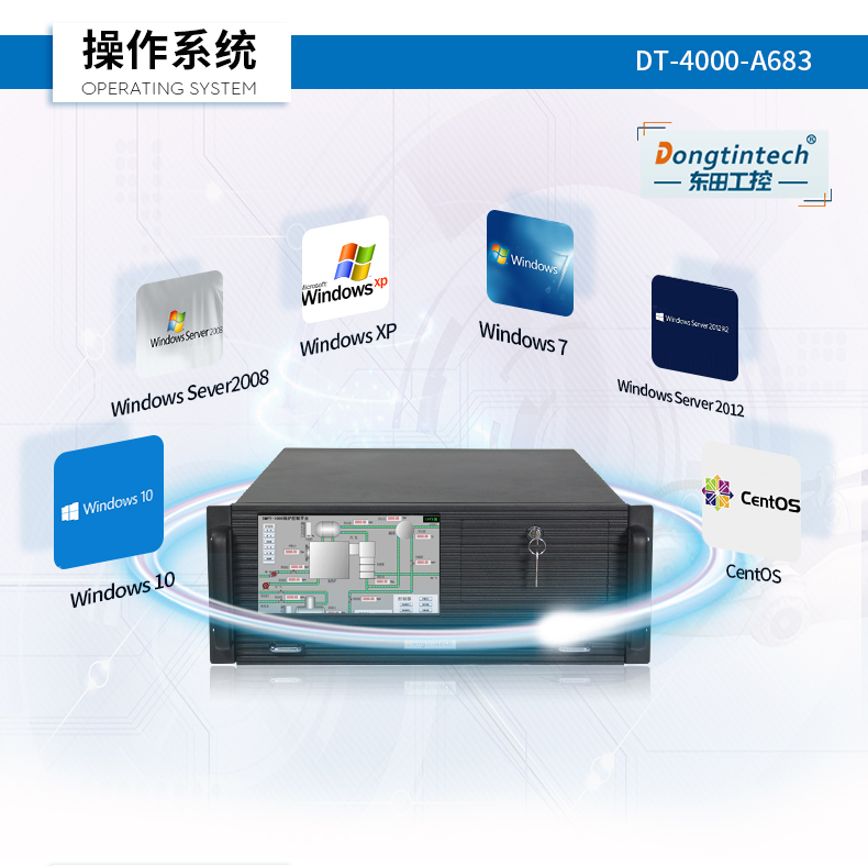 東田酷睿4代4U一體常州工控機|DT-4000-A683.jpg