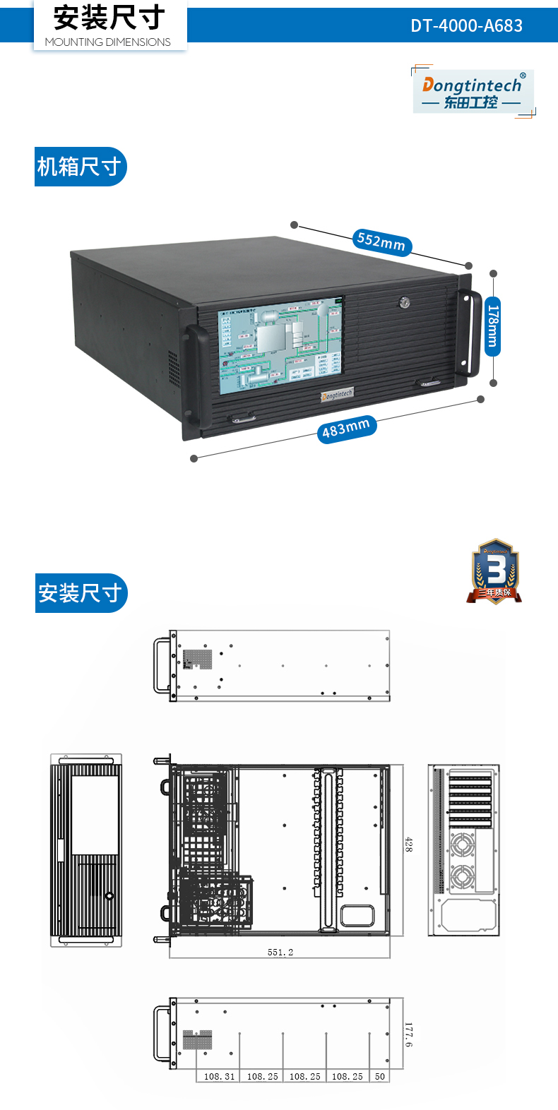 東田酷睿4代4U一體常州工控機|DT-4000-A683.jpg