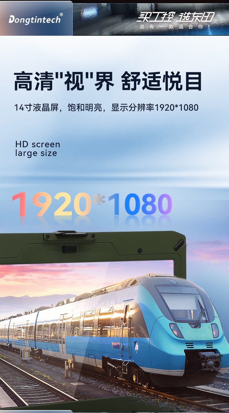 東田常州三防筆記本,14英寸軍用電腦,DT-S1406G.jpg