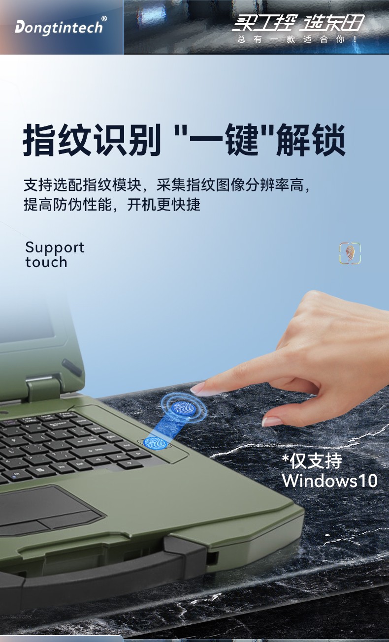 東田常州三防筆記本,14英寸軍用電腦,DT-S1406G.jpg