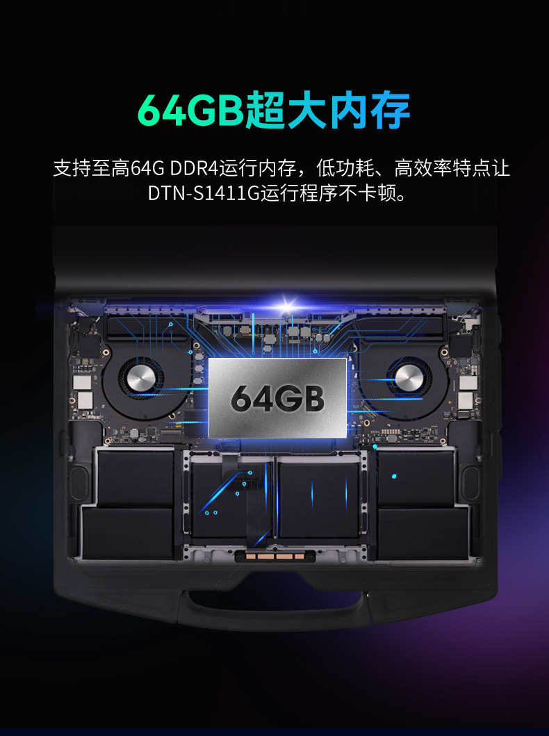半加固常州三防筆記本,14英寸加固計(jì)算機(jī),DTN-S1411G.jpg