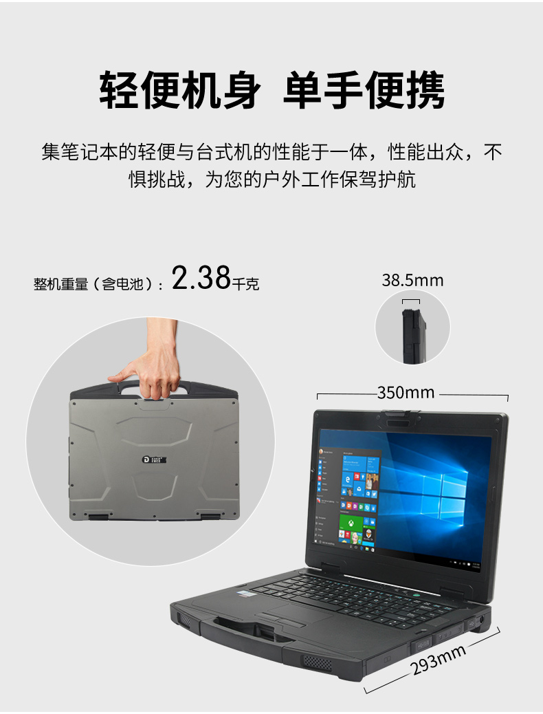 半加固常州三防筆記本,14英寸加固計(jì)算機(jī),DTN-S1411G.jpg