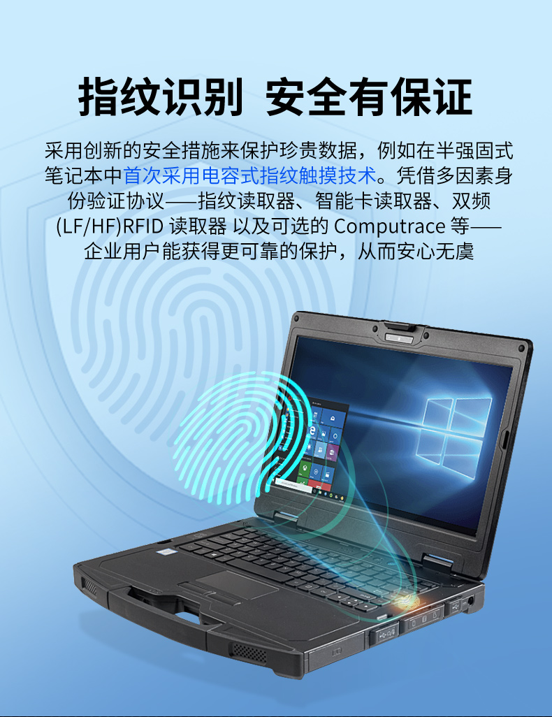 半加固常州三防筆記本,14英寸加固計(jì)算機(jī),DTN-S1411G.jpg