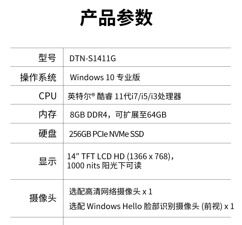 半加固常州三防筆記本,14英寸加固計(jì)算機(jī),DTN-S1411G.jpg