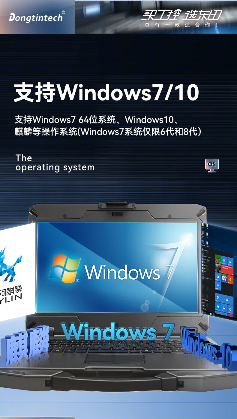 加固常州三防筆記本,14英寸北斗定位便攜主機,DTN-S1508EU.jpg
