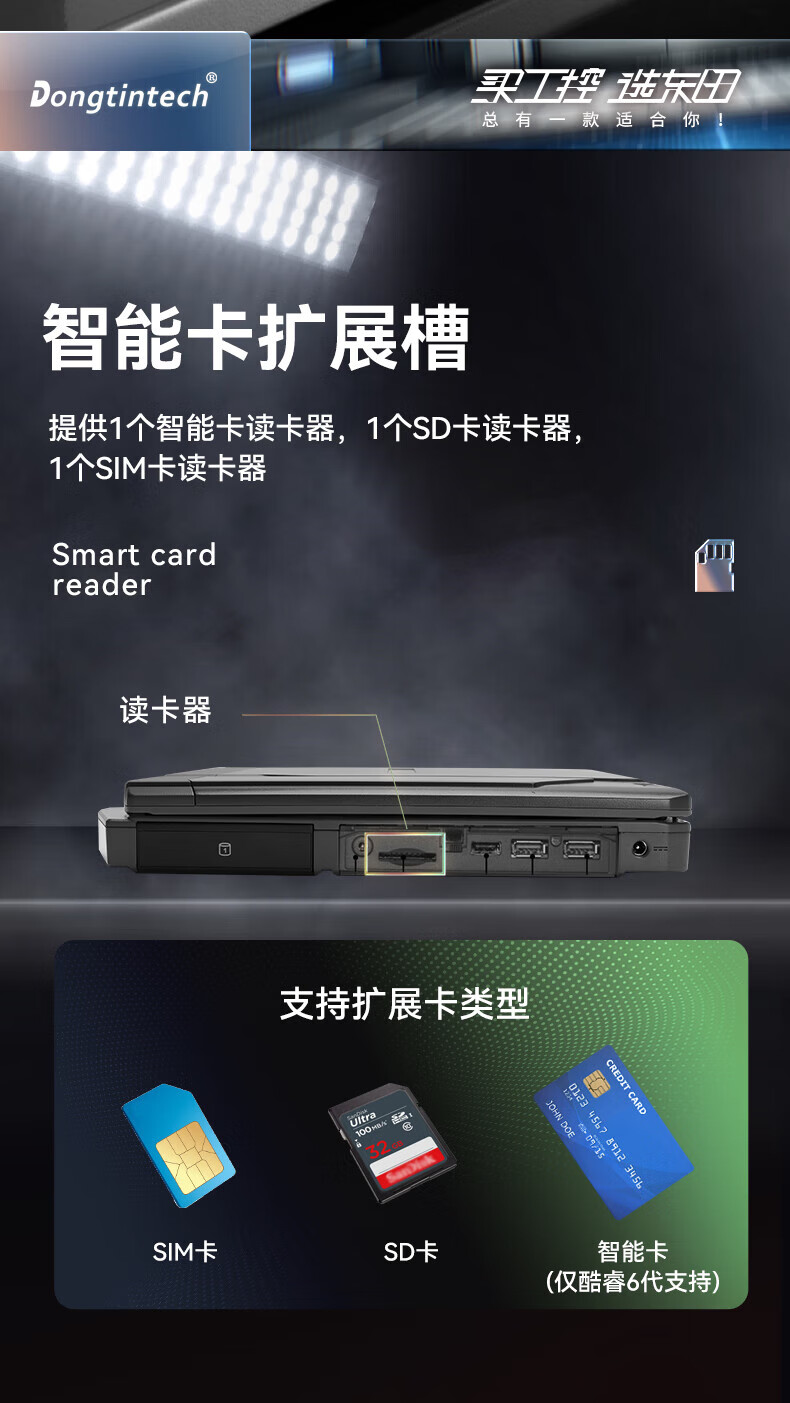 加固常州三防筆記本,14英寸北斗定位便攜主機,DTN-S1508EU.jpg