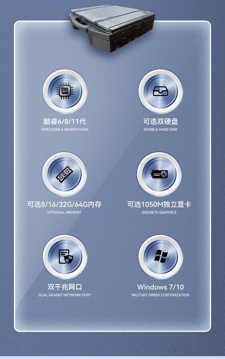 加固常州三防筆記本,14英寸北斗定位便攜主機,DTN-S1508EU.jpg