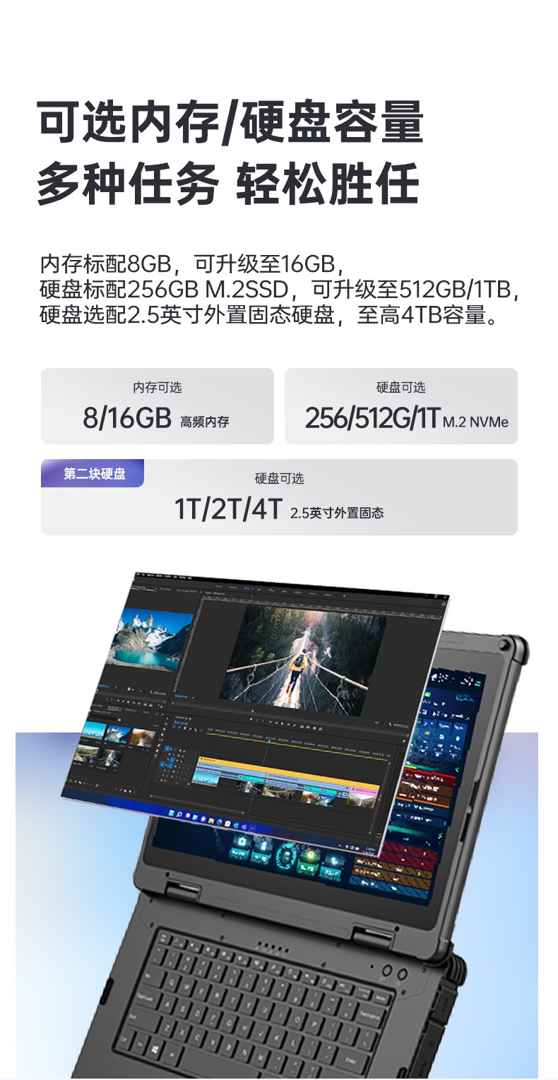 酷睿11代常州三防筆記本,軍用電腦.jpg