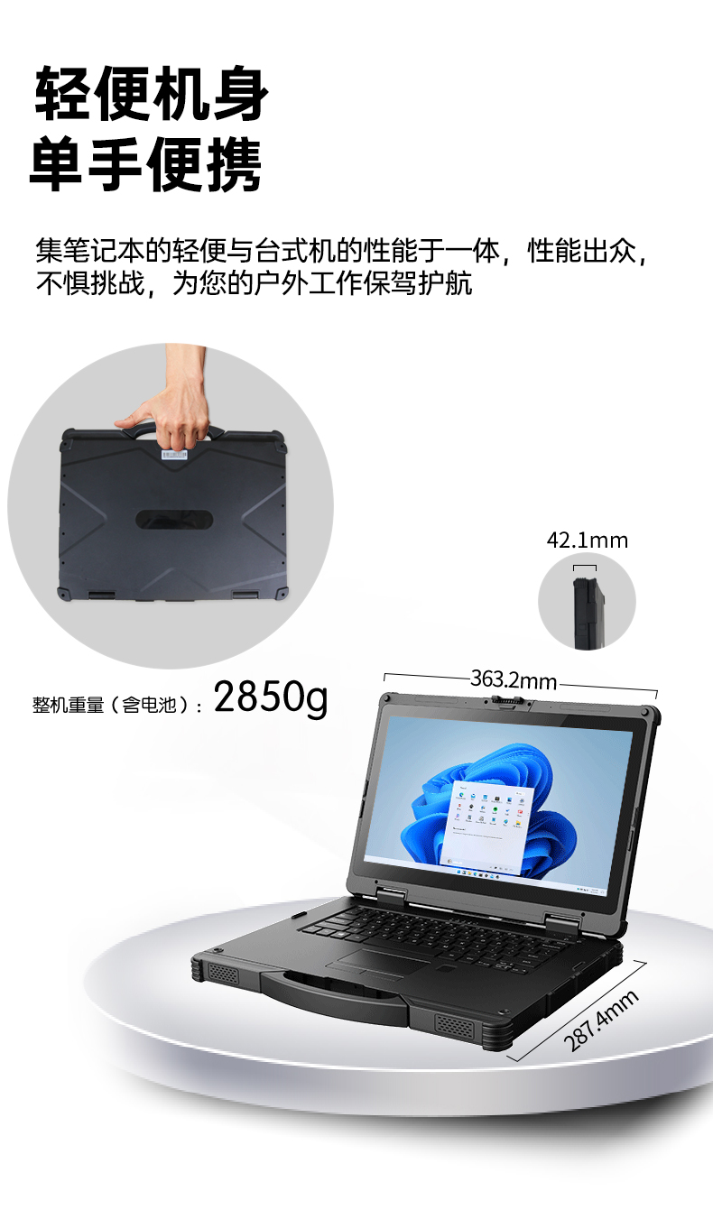 酷睿11代常州三防筆記本,軍用電腦.jpg