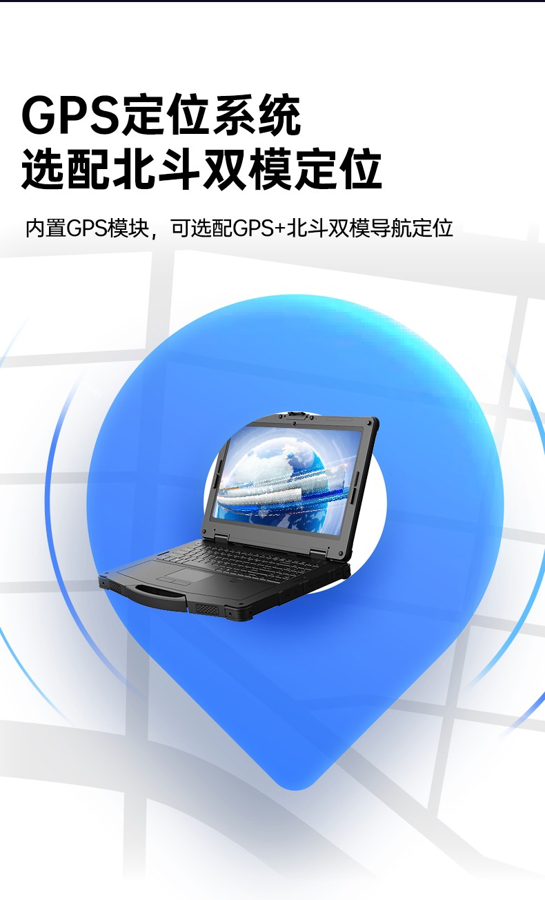 酷睿11代常州三防筆記本,軍用電腦.jpg