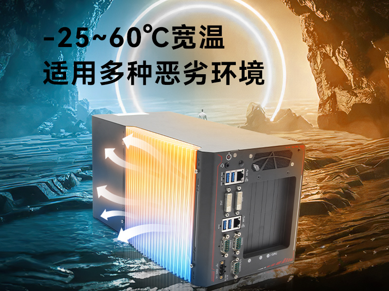 常州邊緣計(jì)算工業(yè)電腦|酷睿8代工控機(jī)|DTB-3312-Q370