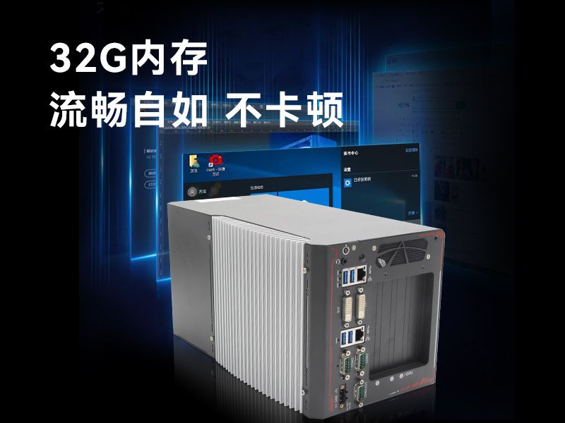 常州邊緣計(jì)算工業(yè)電腦|酷睿8代工控機(jī)|DTB-3312-Q370