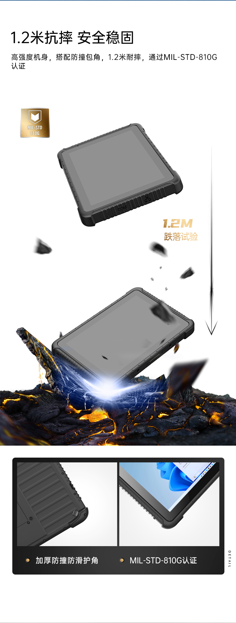 IP65福建三防平板電腦,10.1英寸加固平板.jpg