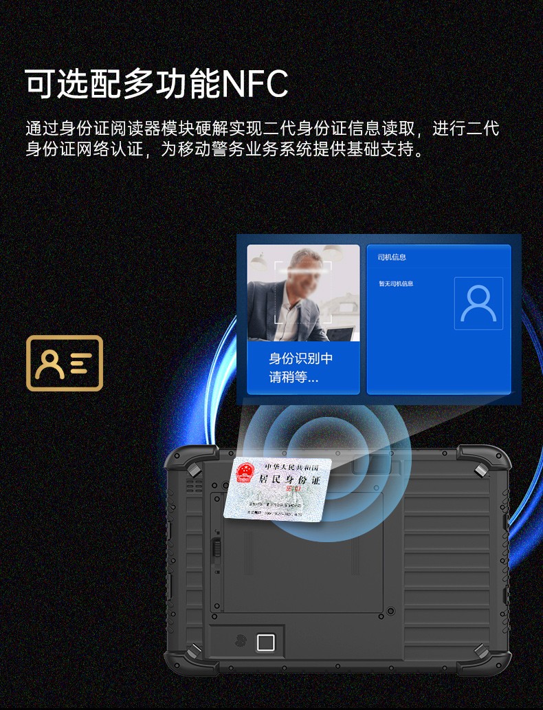 IP65福建三防平板電腦,10.1英寸加固平板.jpg