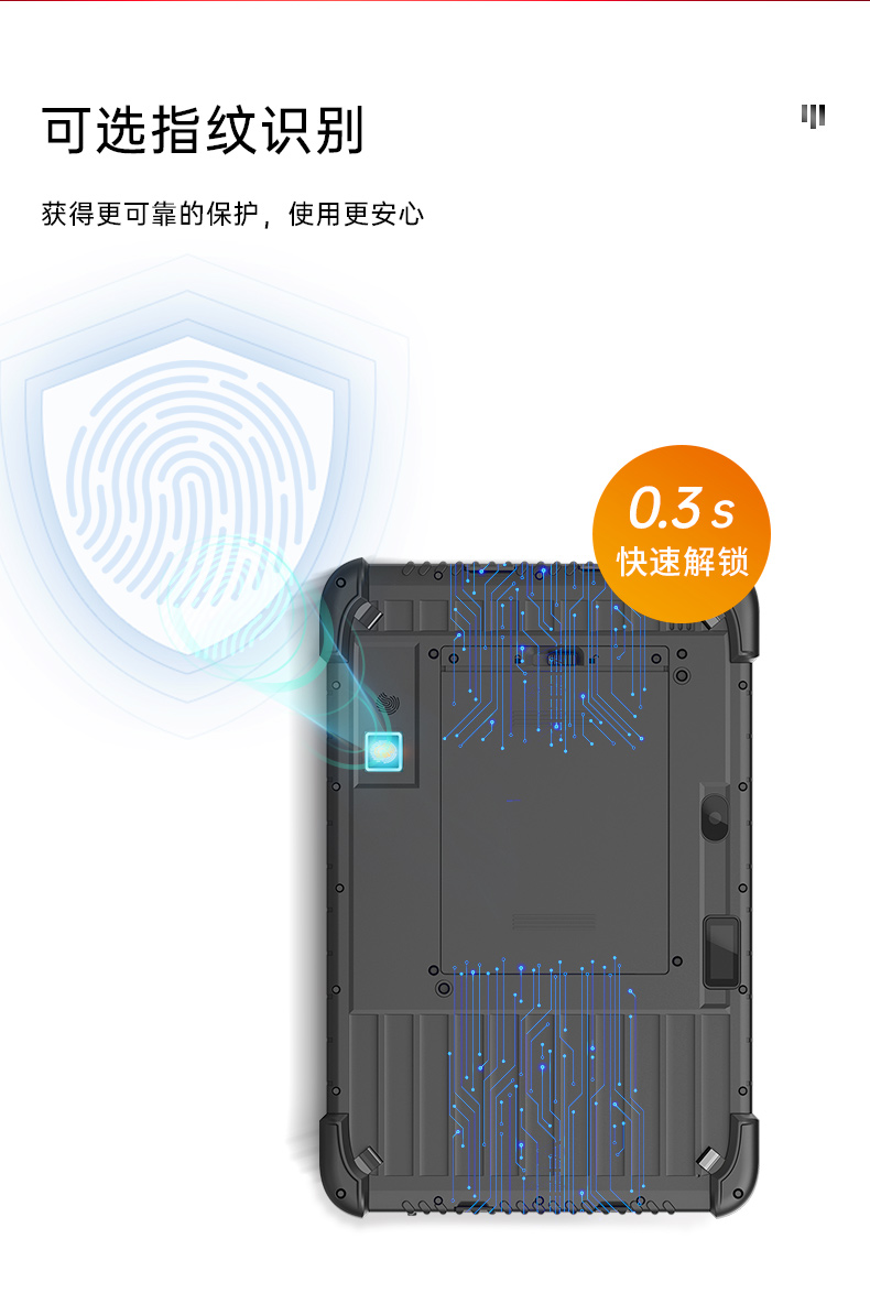 IP65福建三防平板電腦,10.1英寸加固平板.jpg