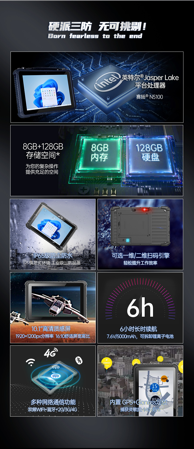 IP65福建三防平板電腦,10.1英寸加固平板.jpg