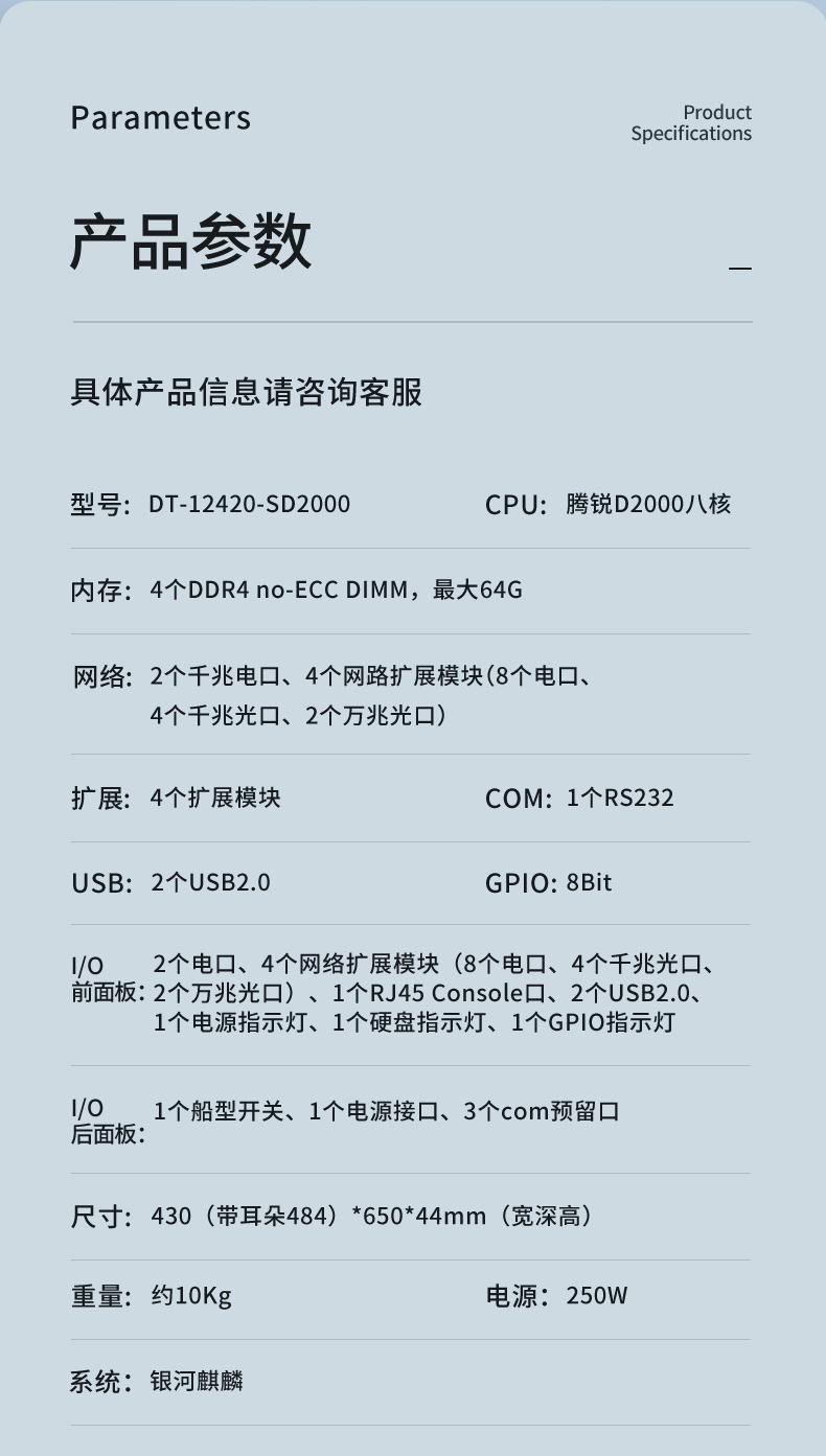 東田國產(chǎn)化1U常州工控機,飛騰D2000處理器,東田DT-12420-SD2000.jpg