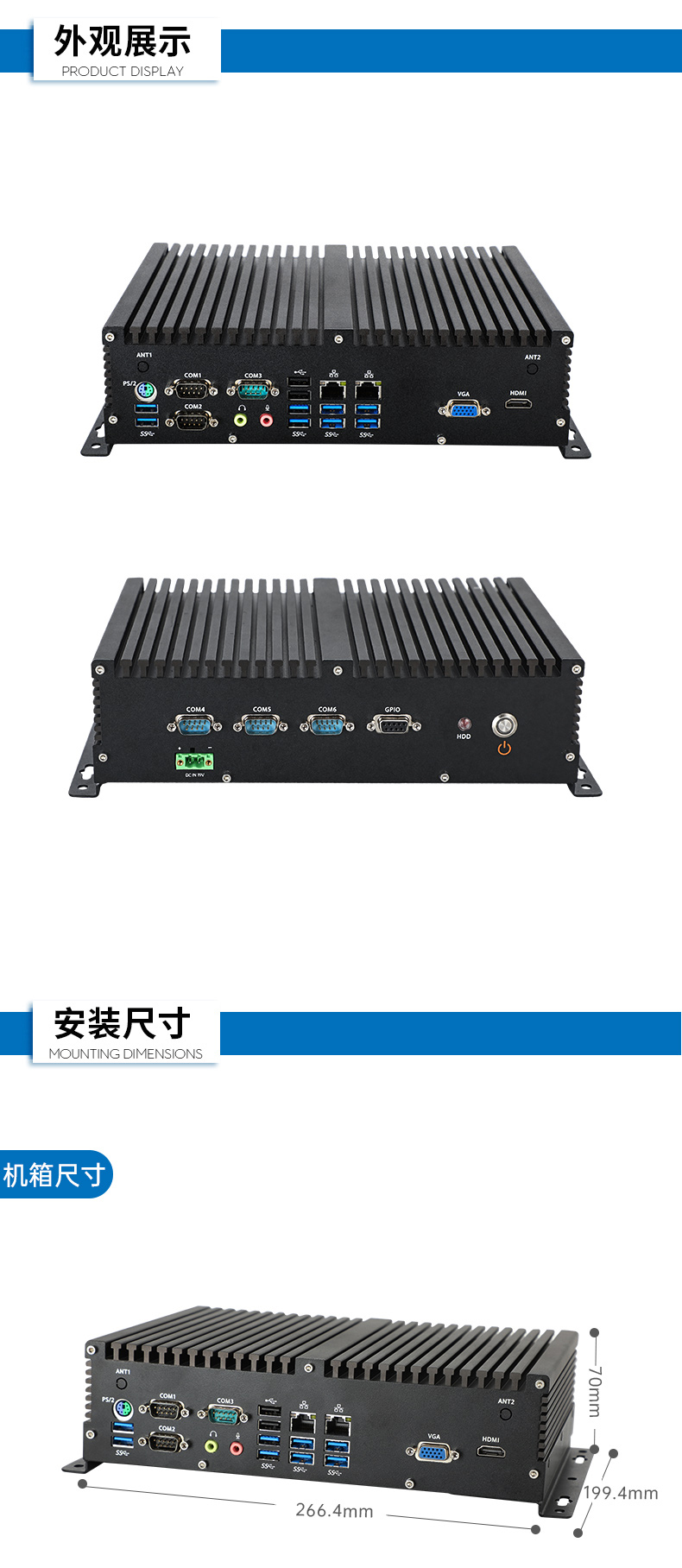 國產(chǎn)化桌面式常州工控機(jī),無風(fēng)扇嵌入式主機(jī),DTB-3082-D2000.jpg