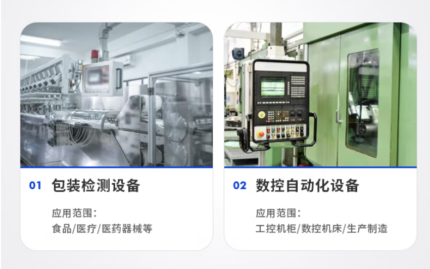 該產(chǎn)品可應(yīng)用于工業(yè)自動化，智能制造，倉儲物流管理，多媒體，儲物柜等。