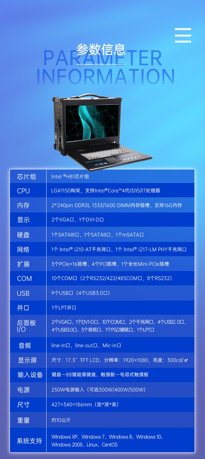 酷睿4代工業(yè)便攜機(jī),加固型移動工作站,DTG-2772-XH81MA.jpg