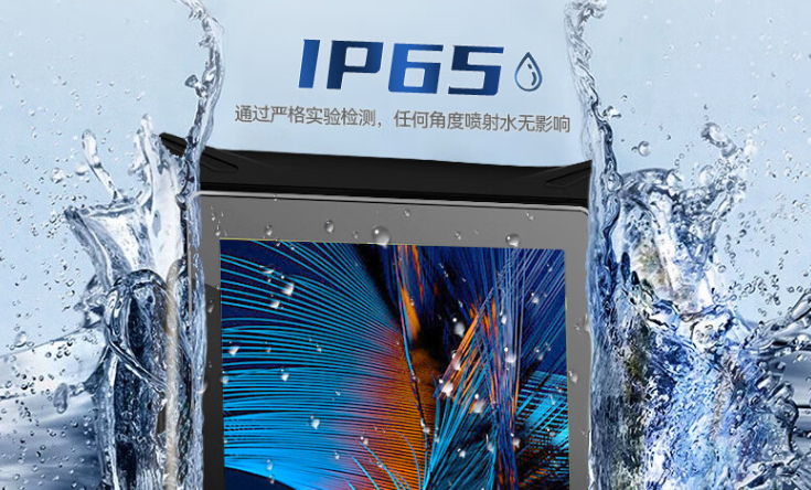 福建三防平板電腦防水性.png