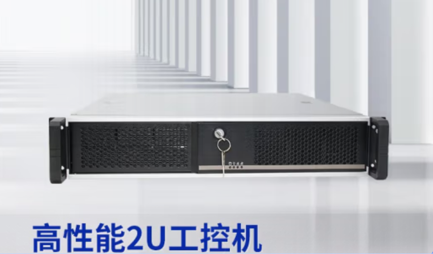 2U福建工控機.png