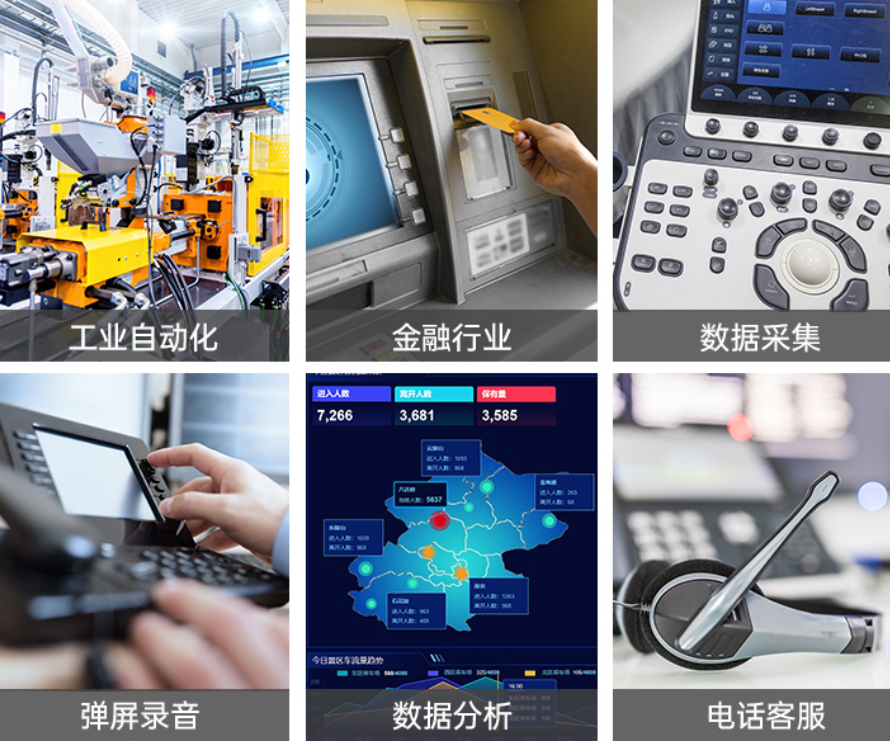 常州工控機行業(yè)應用.png