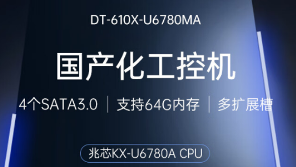 國產(chǎn)4U常州工控機性能.png