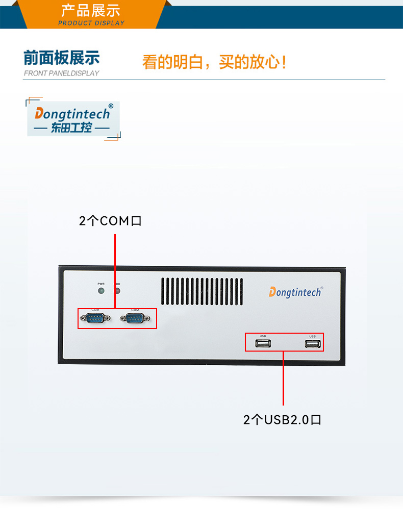 桌面式海南工控機(jī),H110芯片組,DTB-2102L-BH10MC.jpg