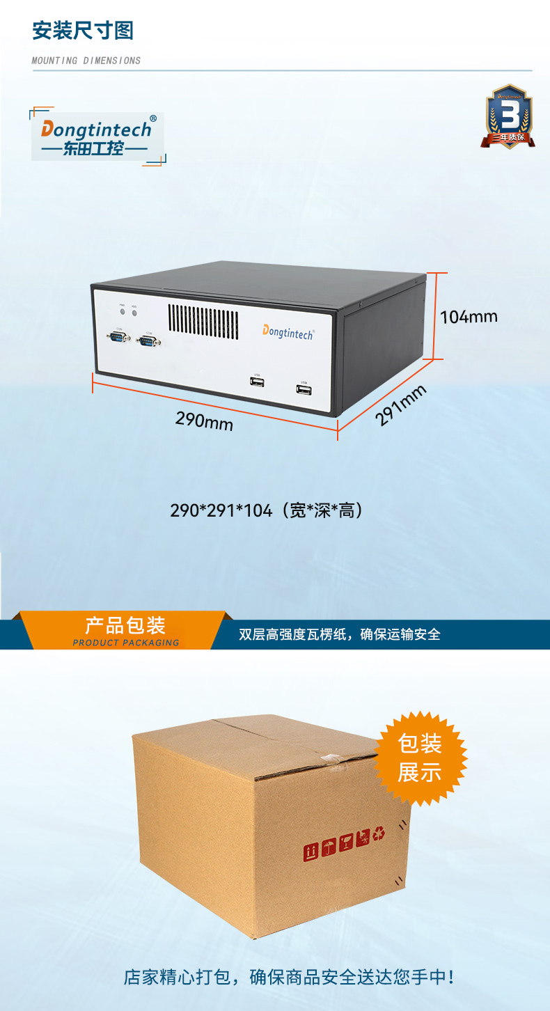 桌面式海南工控機(jī),H110芯片組,DTB-2102L-BH10MC.jpg
