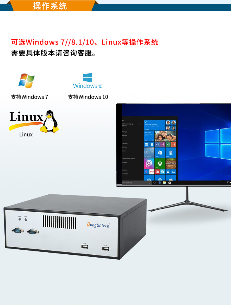 桌面式海南工控機(jī),H110芯片組,DTB-2102L-BH10MC.jpg