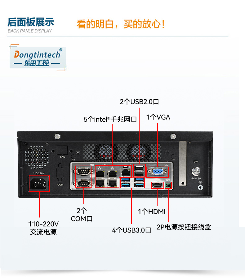 桌面式海南工控機(jī),H110芯片組,DTB-2102L-BH10MC.jpg