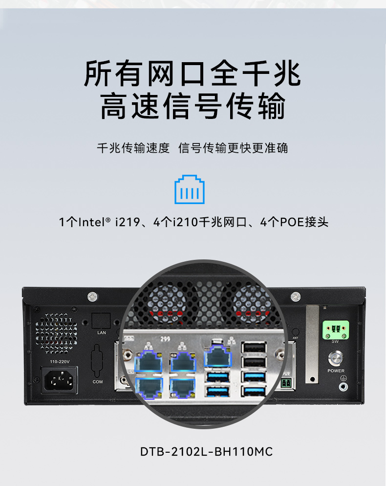 桌面式海南工控機(jī),H110芯片組,DTB-2102L-BH10MC.jpg