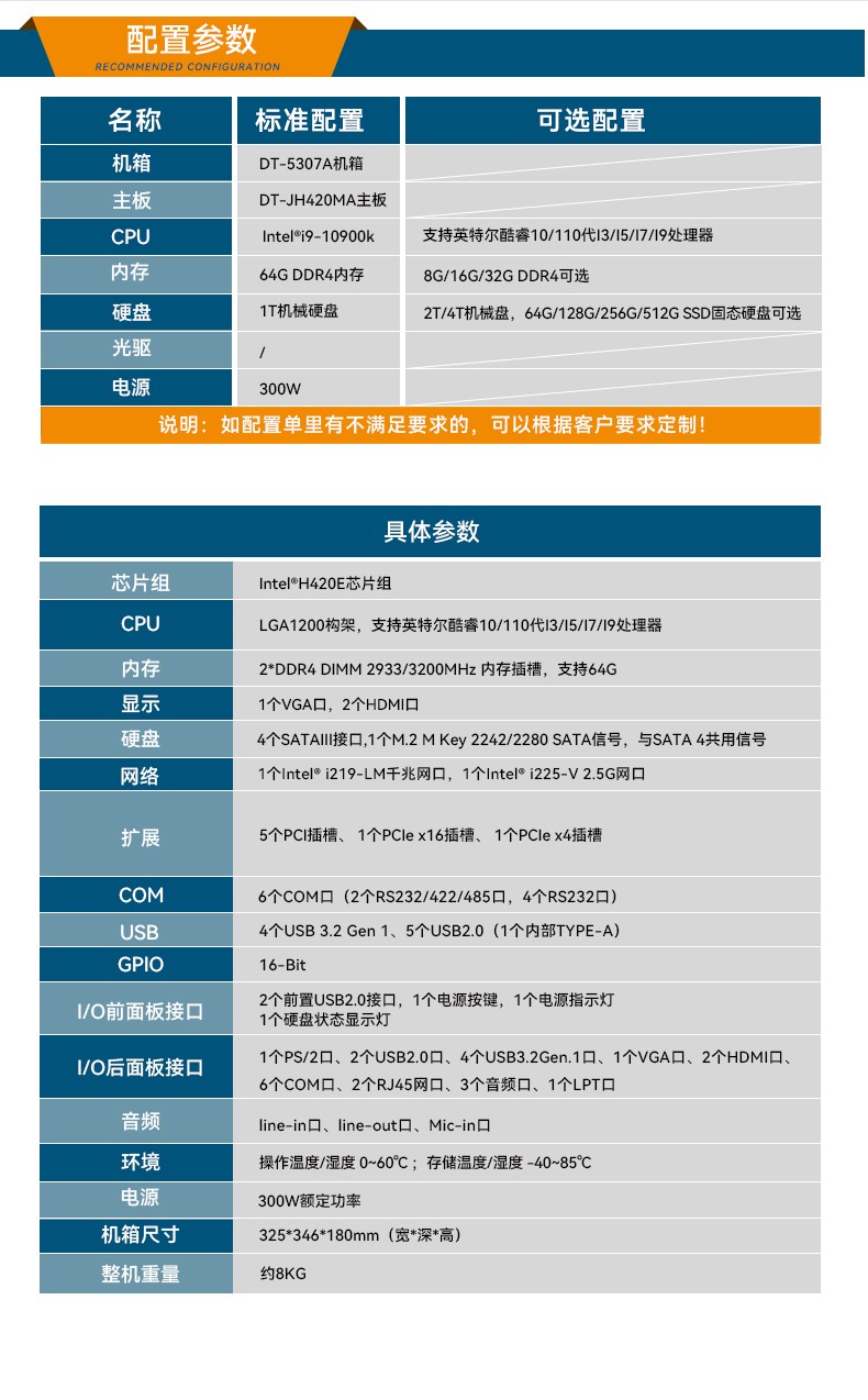 高性能壁掛式海南工控機,DT-5307A-ZH420MA.jpg