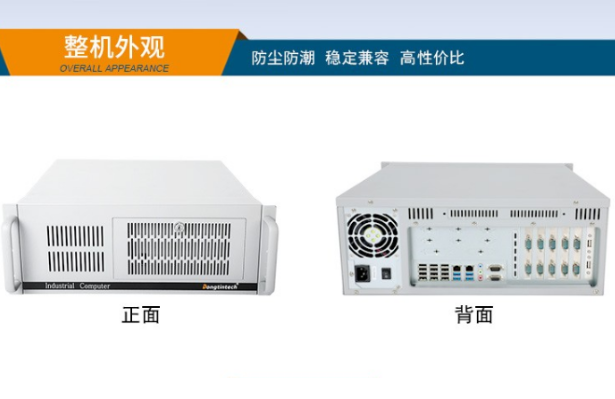 長(zhǎng)坡鎮(zhèn)空間狹小怎么選4u工控機(jī)DT-S4010MB-SD2000推薦