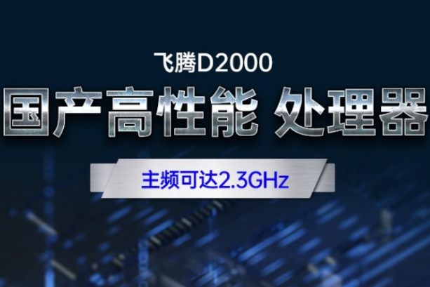 國產(chǎn)2U常州工控機(jī)處理器.png