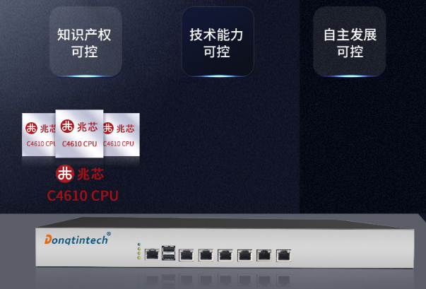 兆芯1U福建工控機(jī).png
