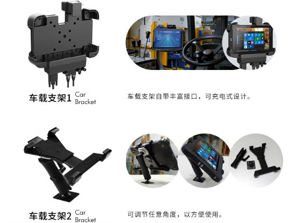福建三防平板電腦車載支架.png